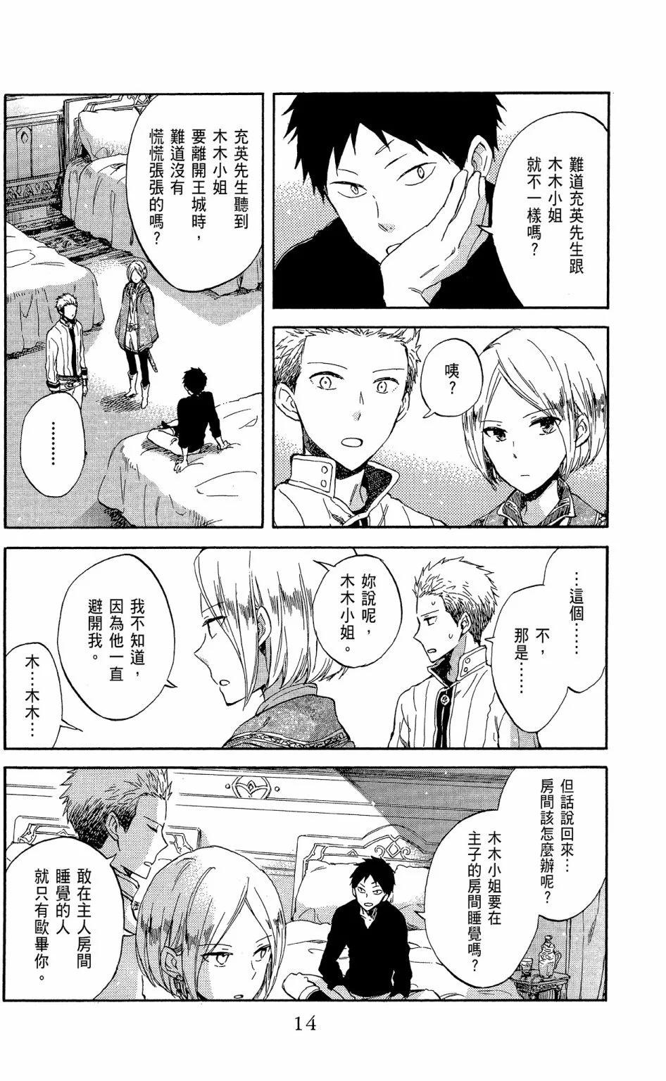 第 16 页