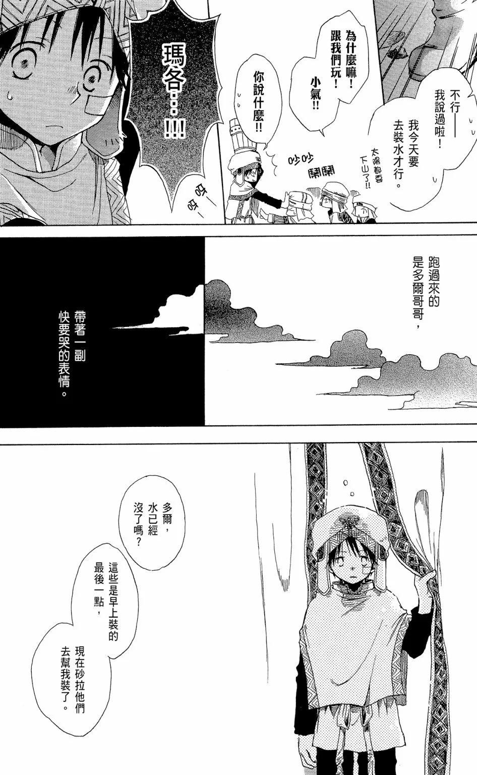 第 161 页