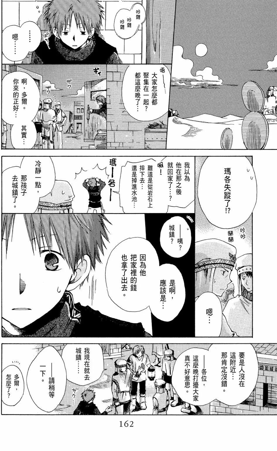 第 164 页