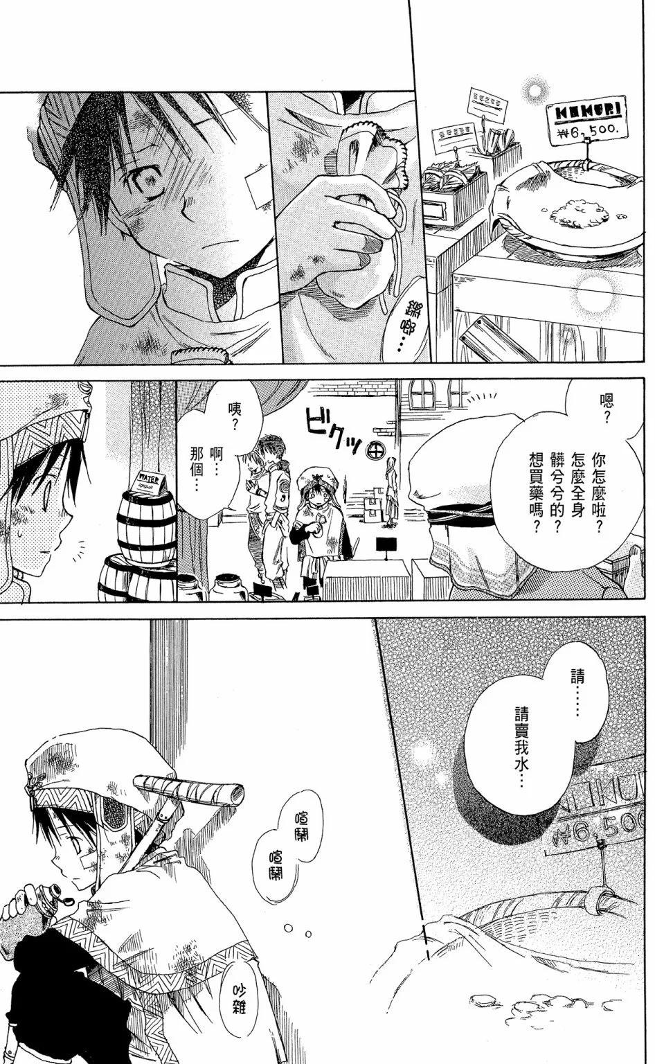 第 167 页