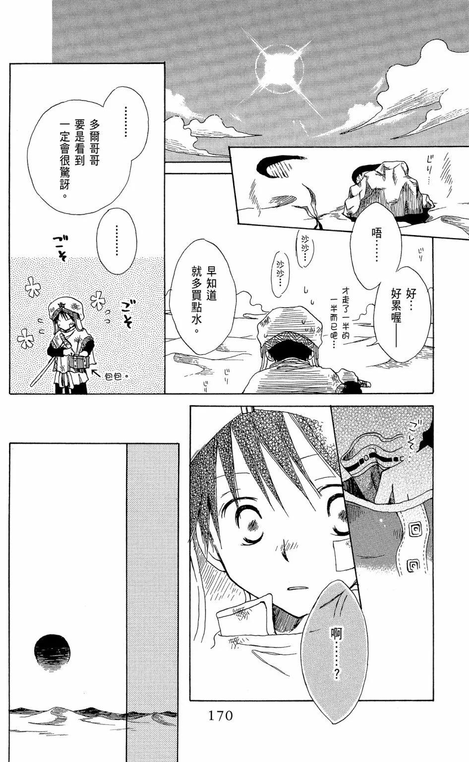 第 172 页