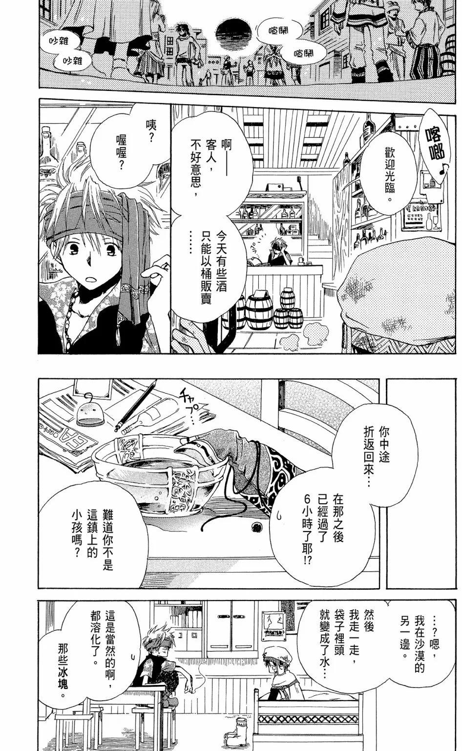 第 173 页