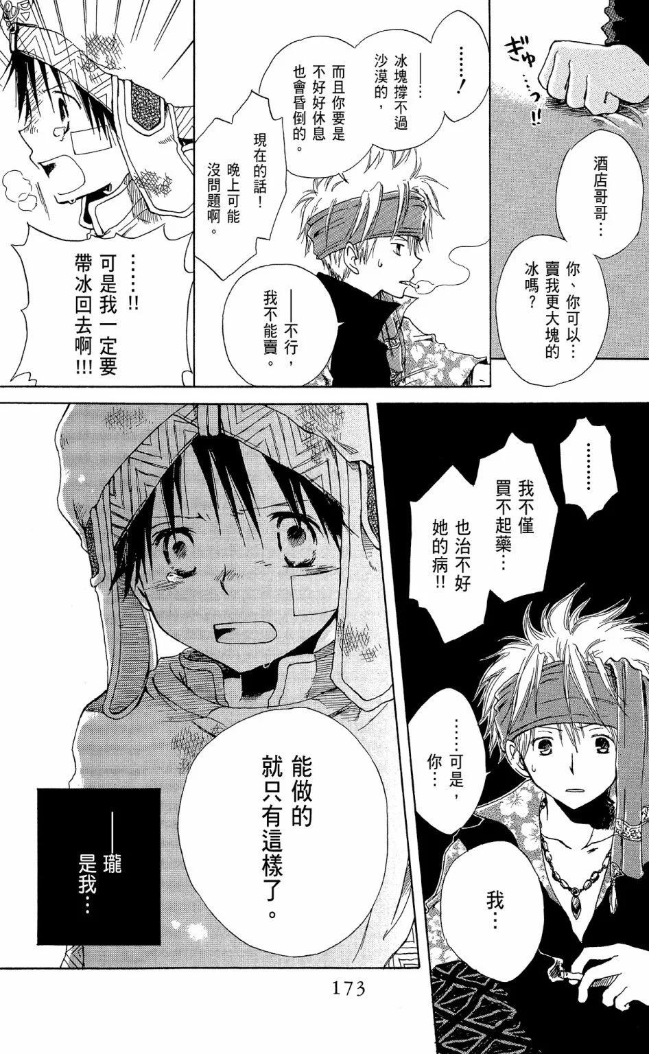 第 175 页