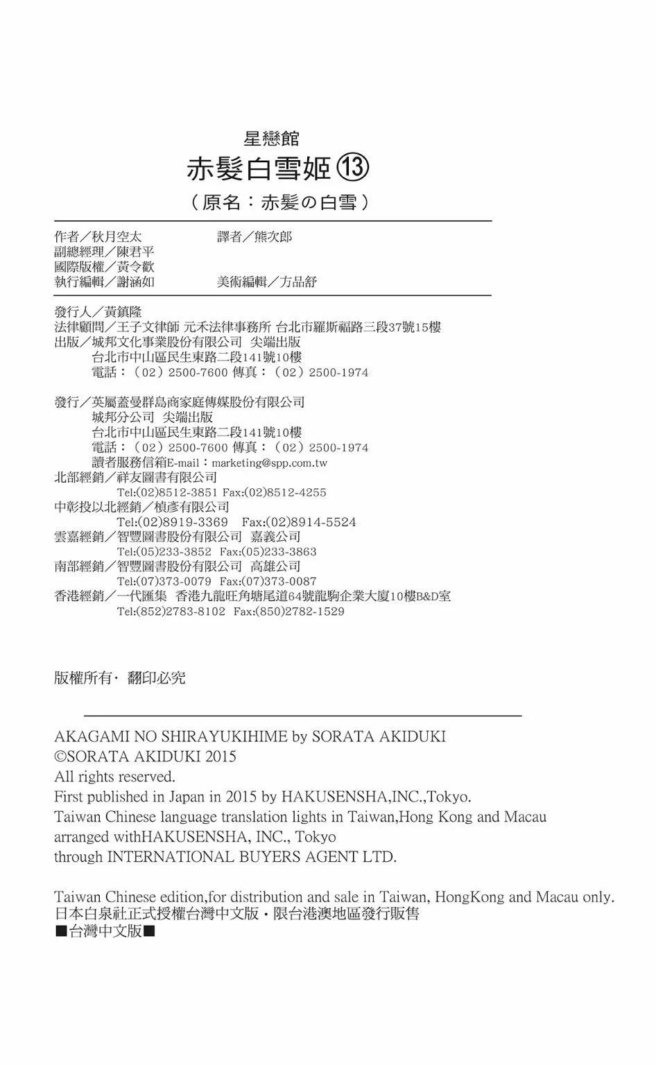 第 193 页