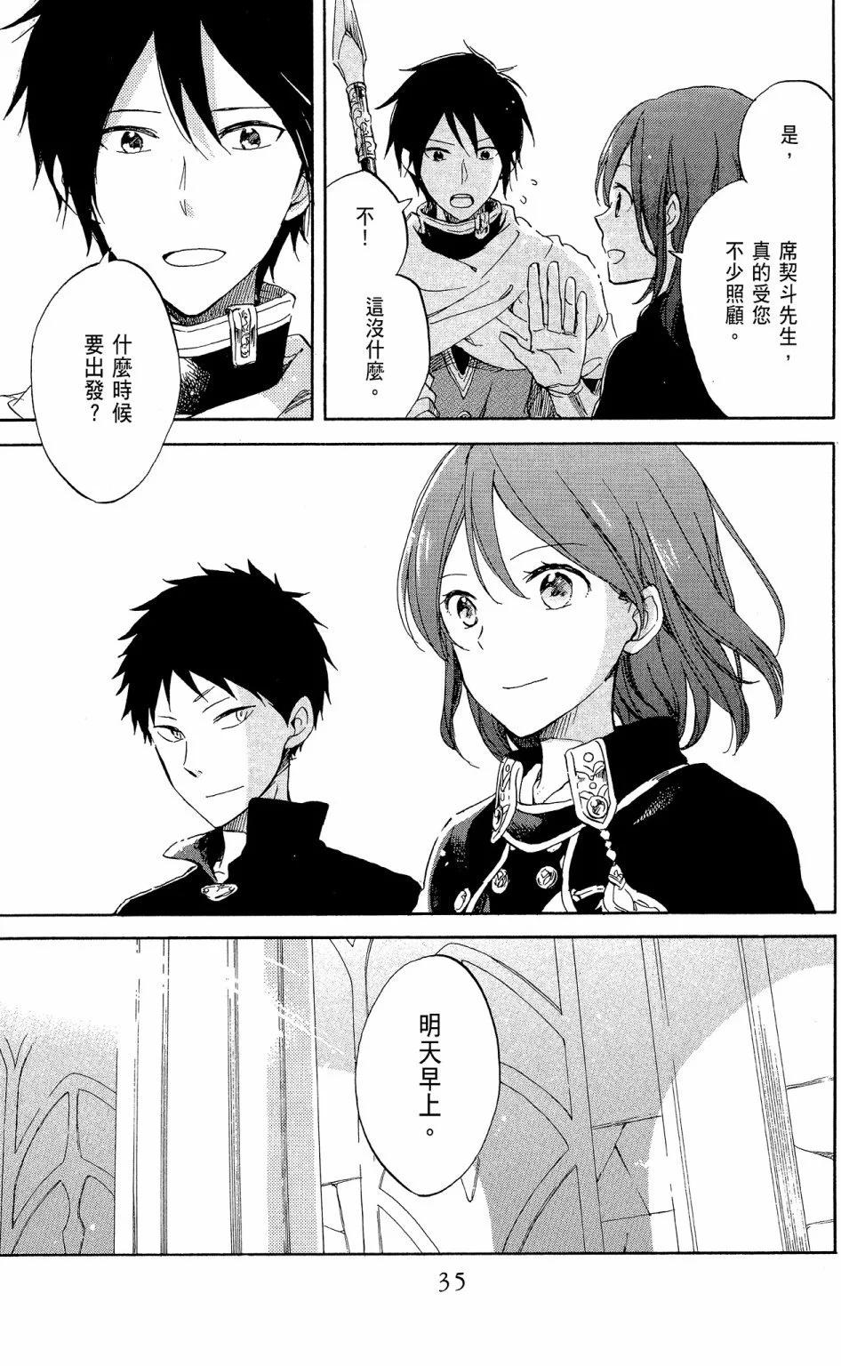 第 37 页