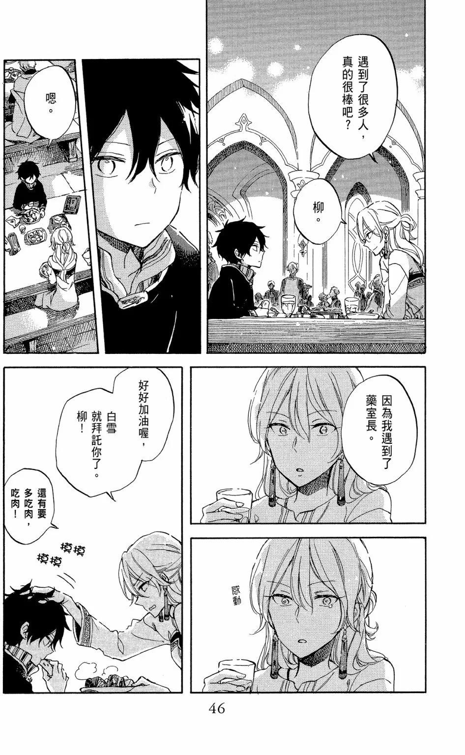 第 48 页