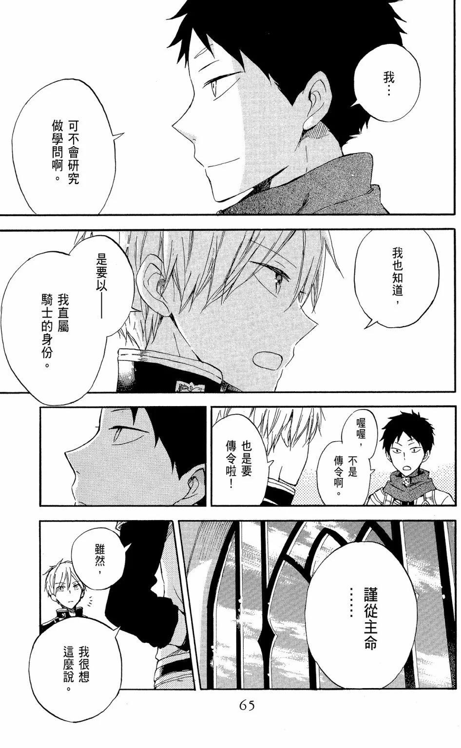 第 67 页