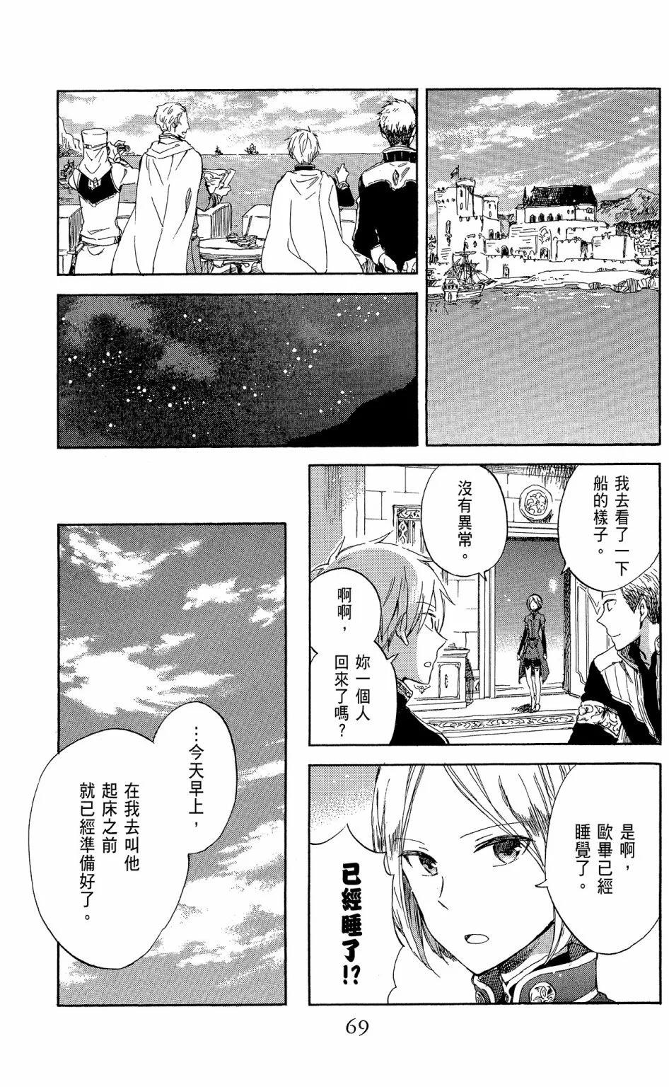 第 71 页