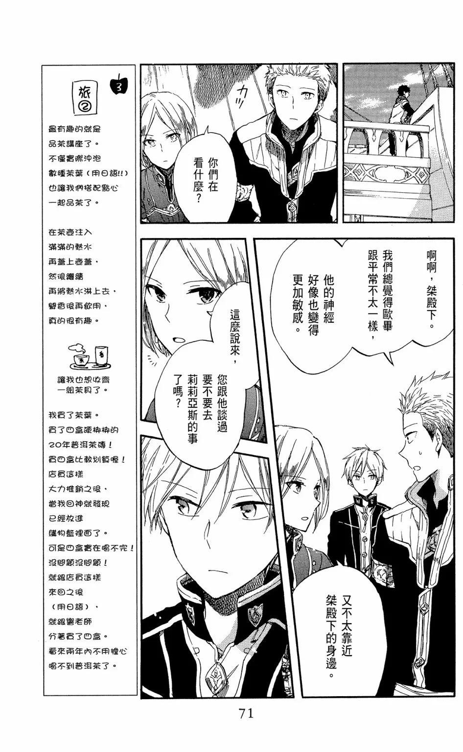 第 73 页
