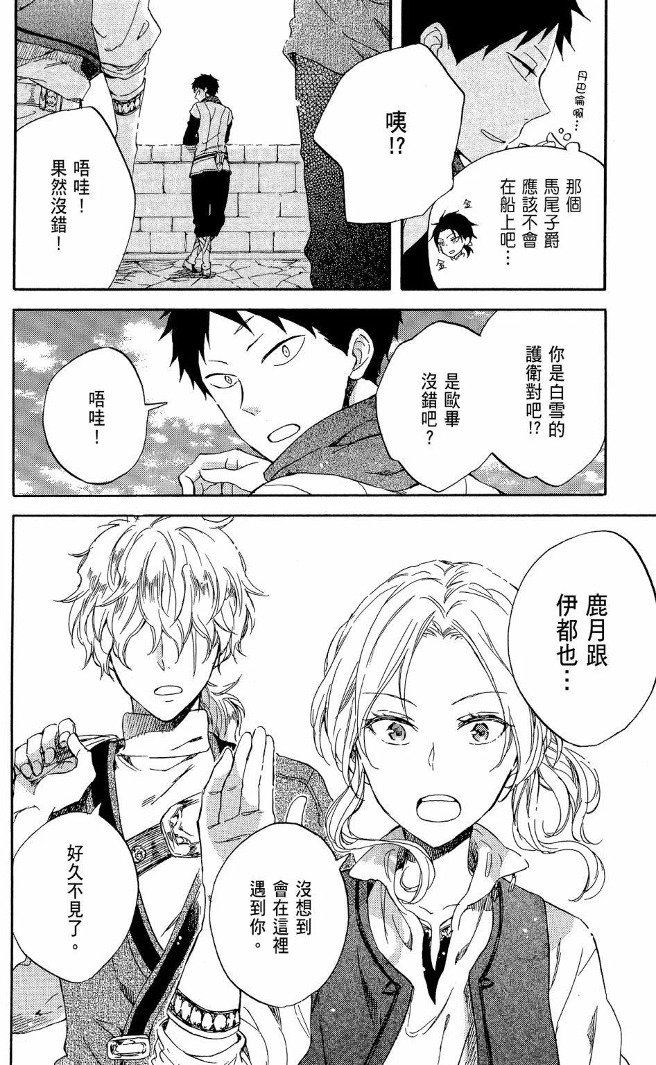 第 76 页