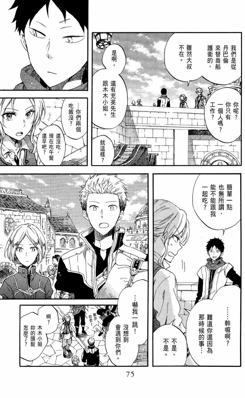 第 77 页