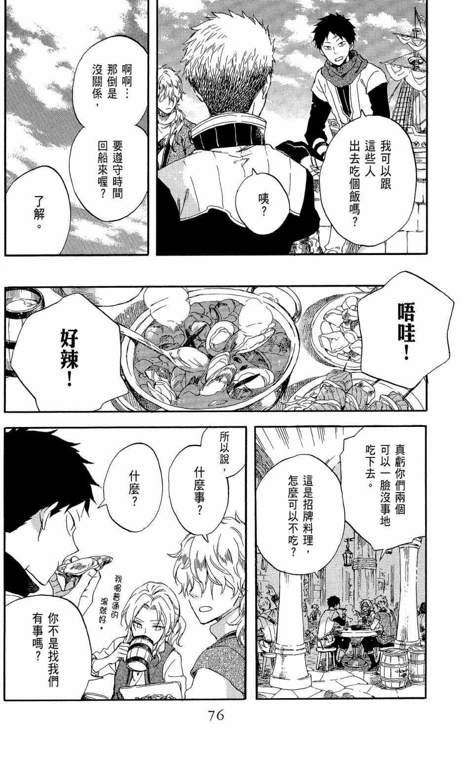 第 78 页