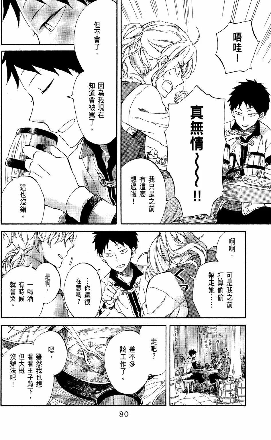 第 82 页