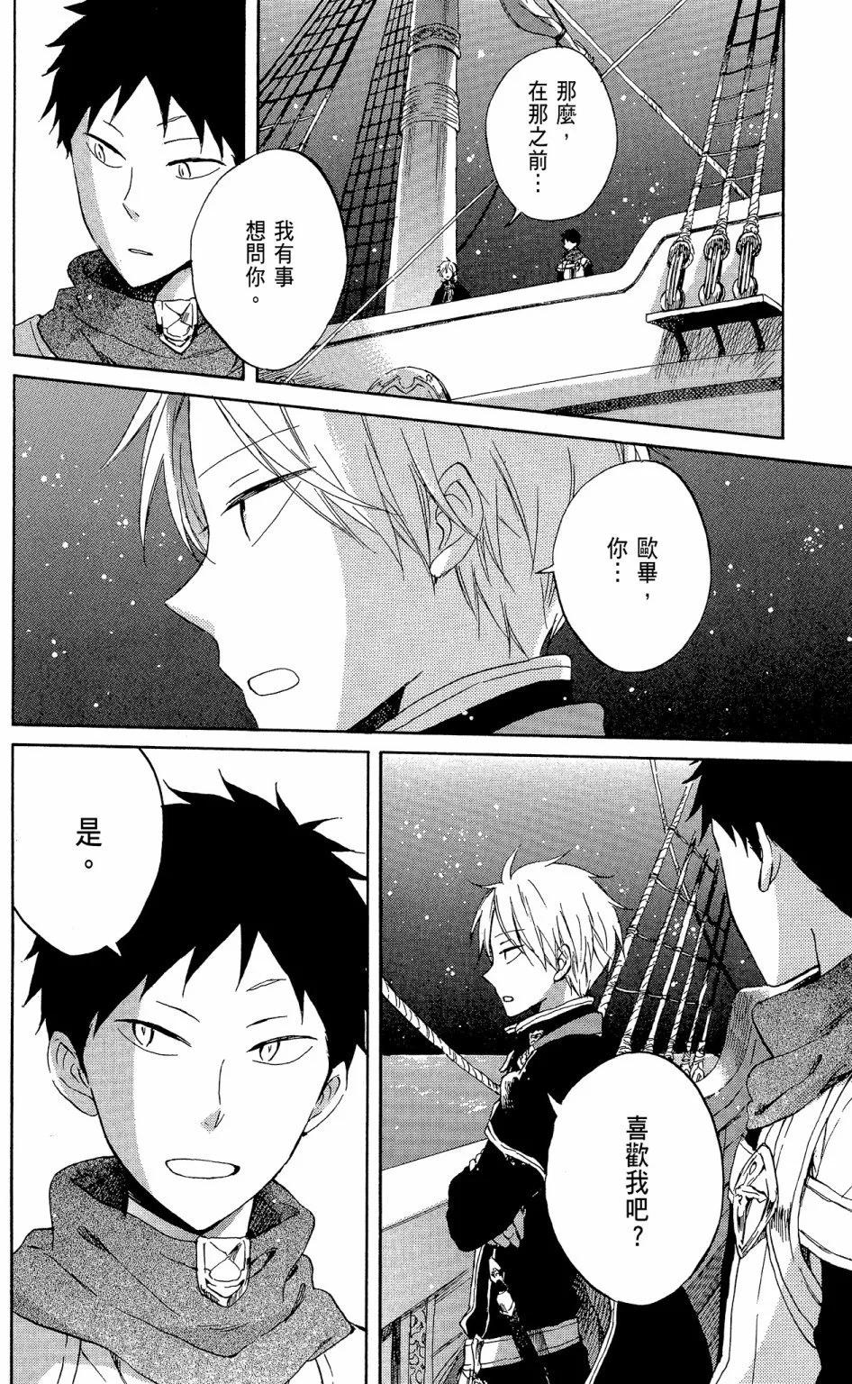 第 88 页