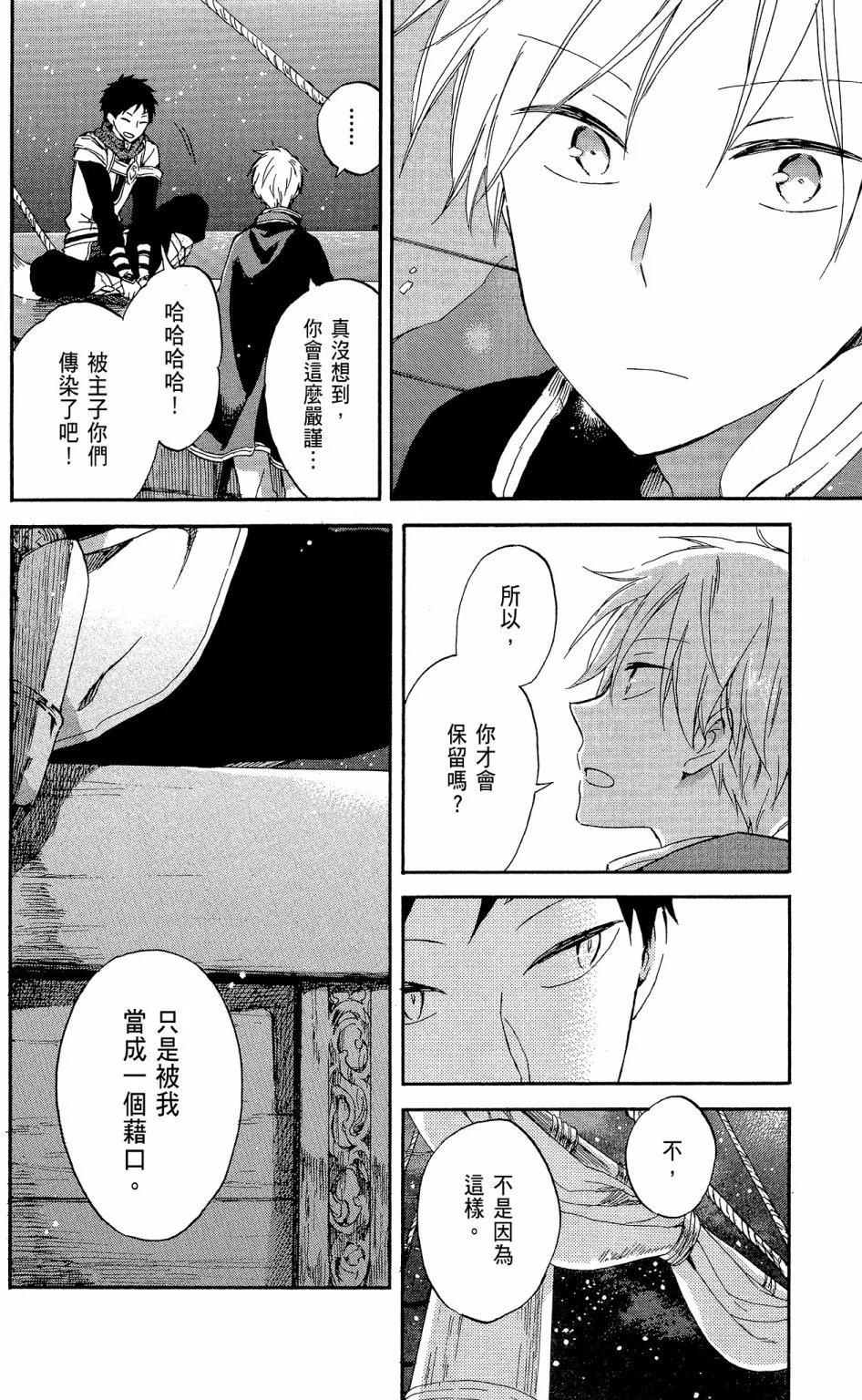 第 96 页