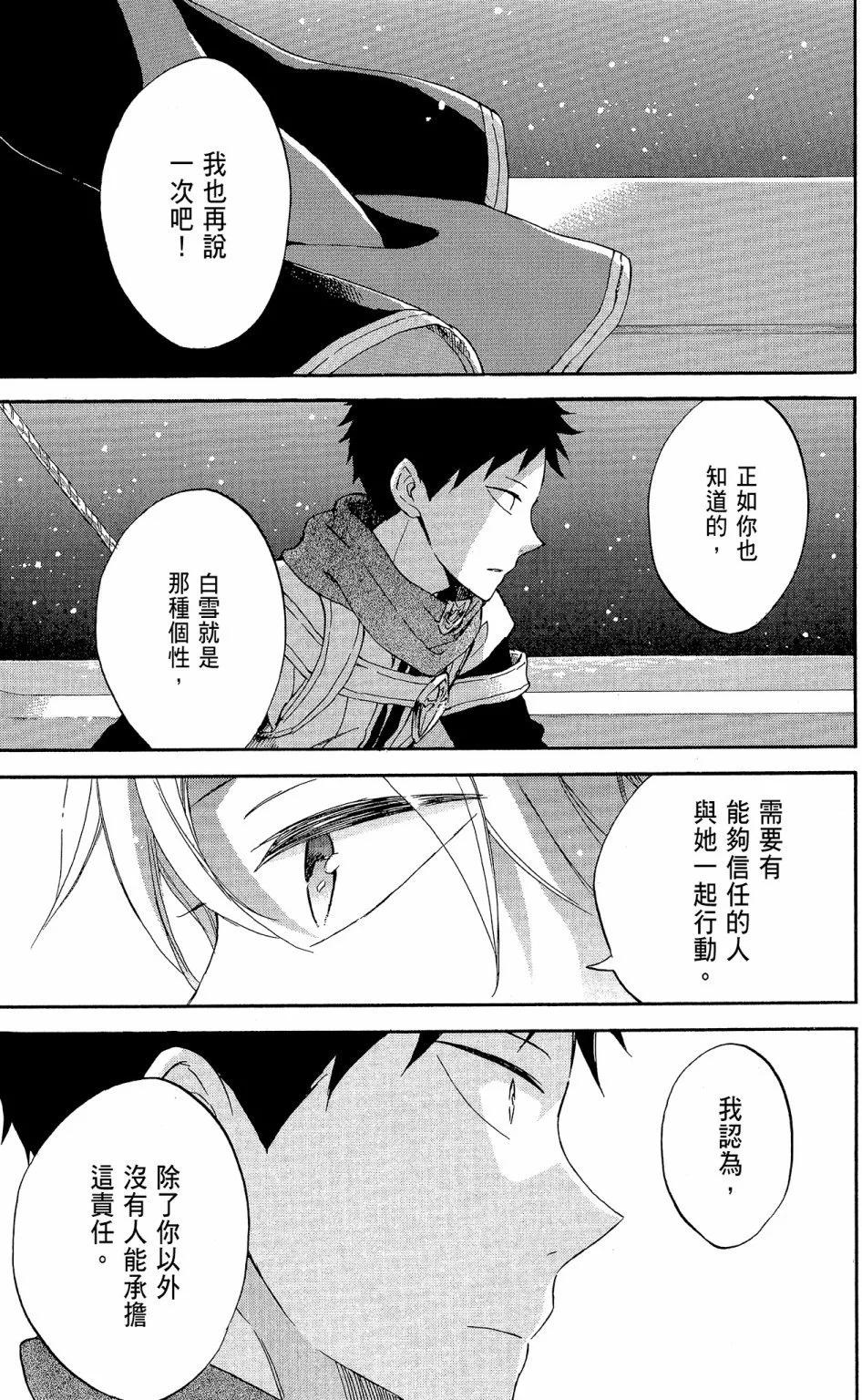 第 99 页