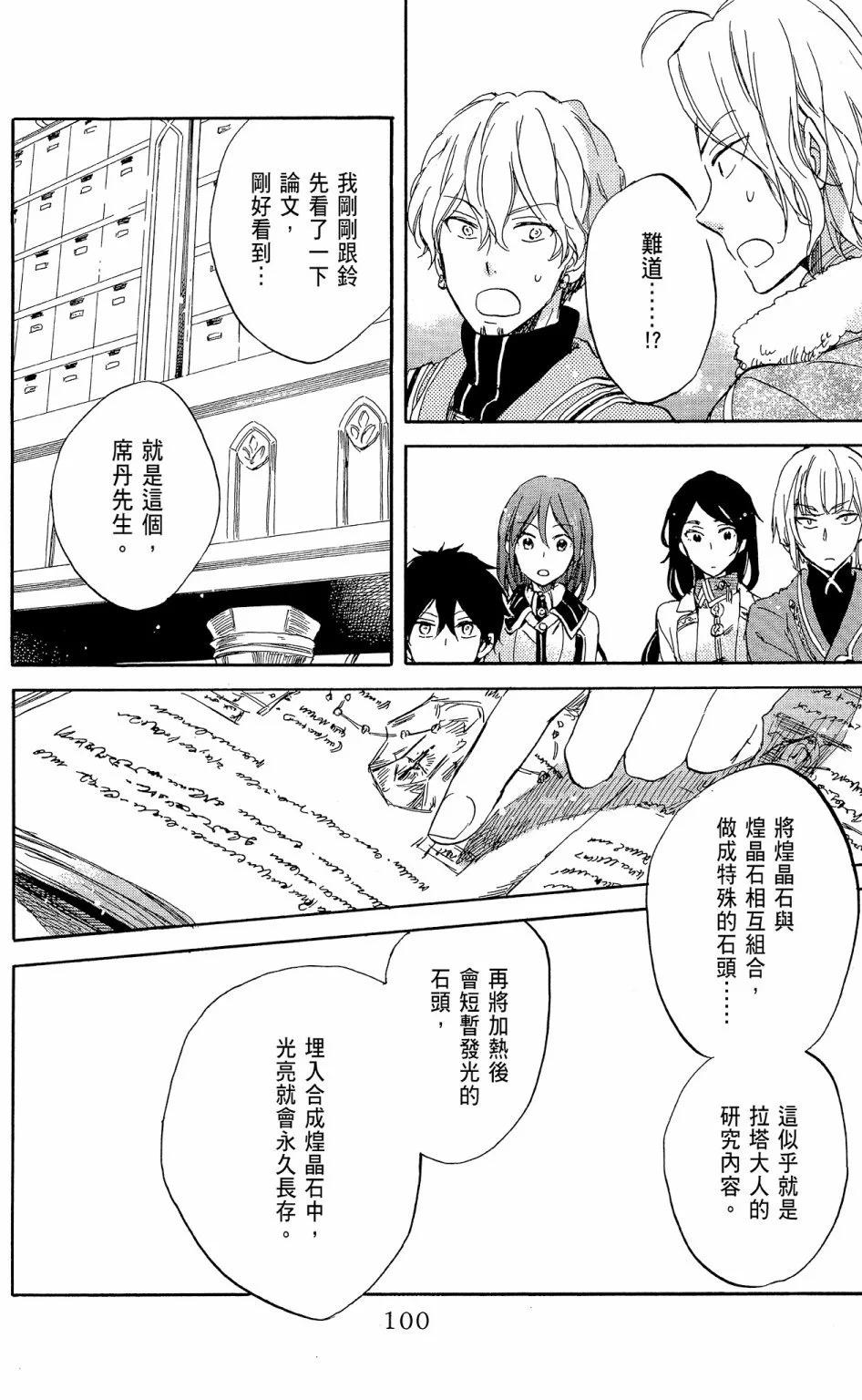 第 102 页