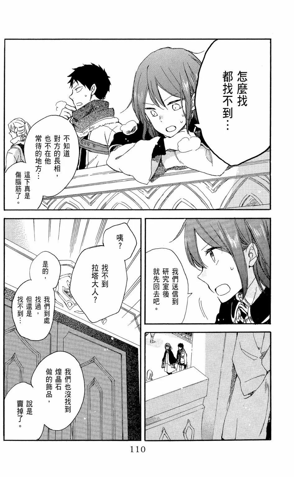 第 112 页