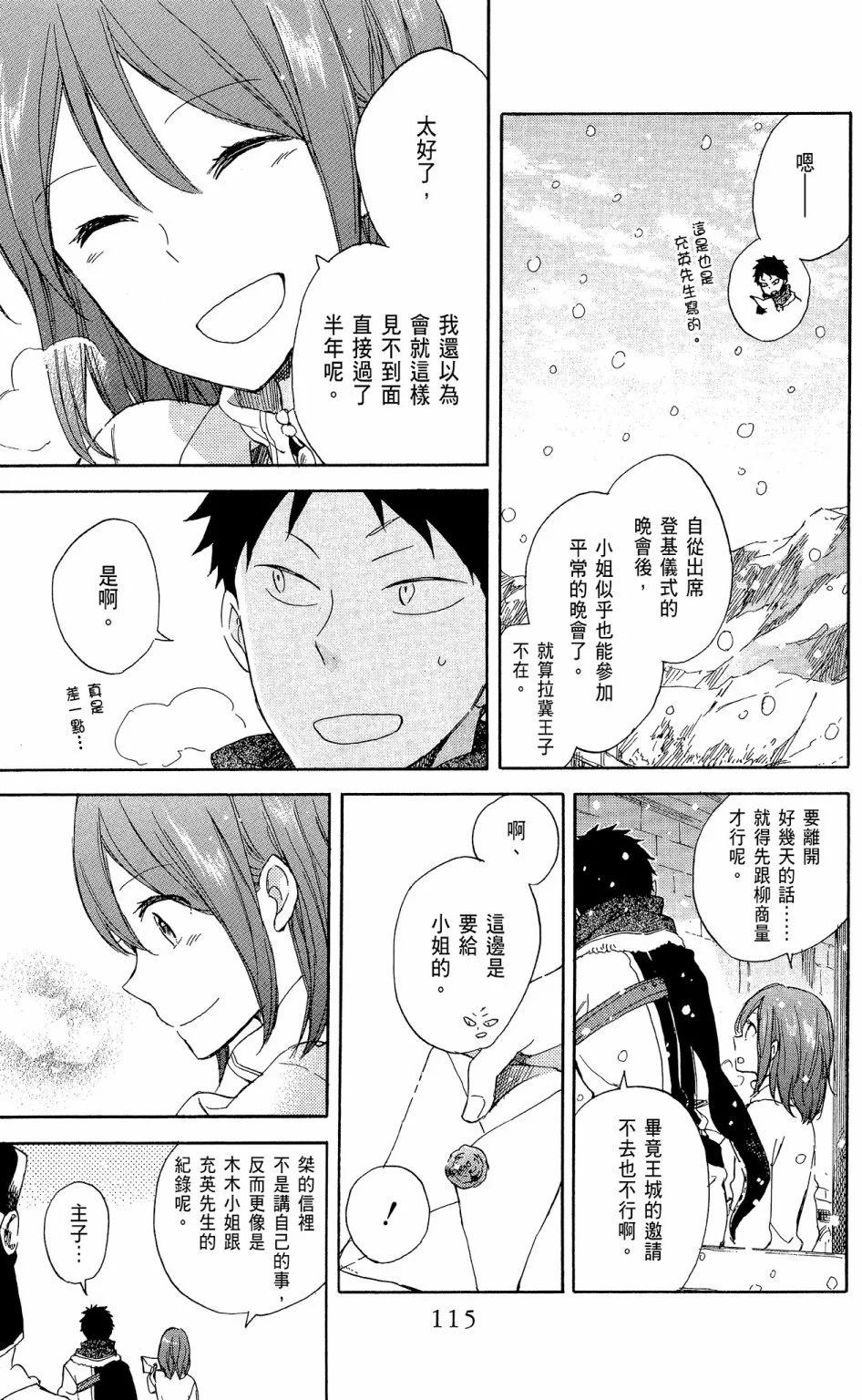 第 117 页