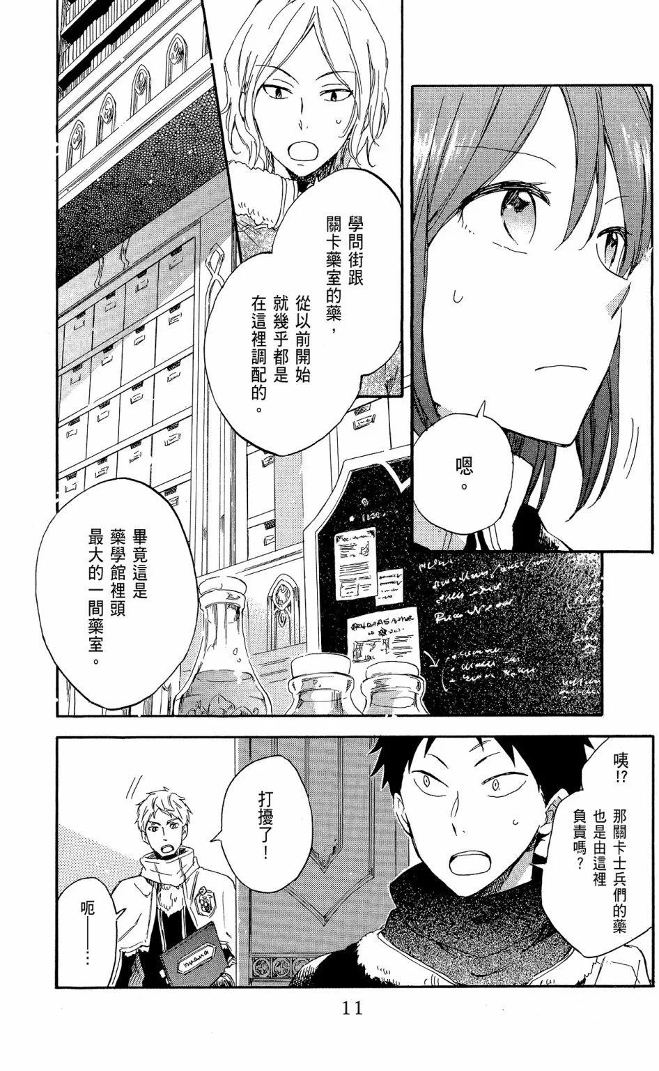 第 13 页
