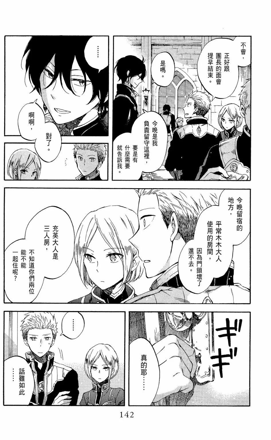 第 144 页