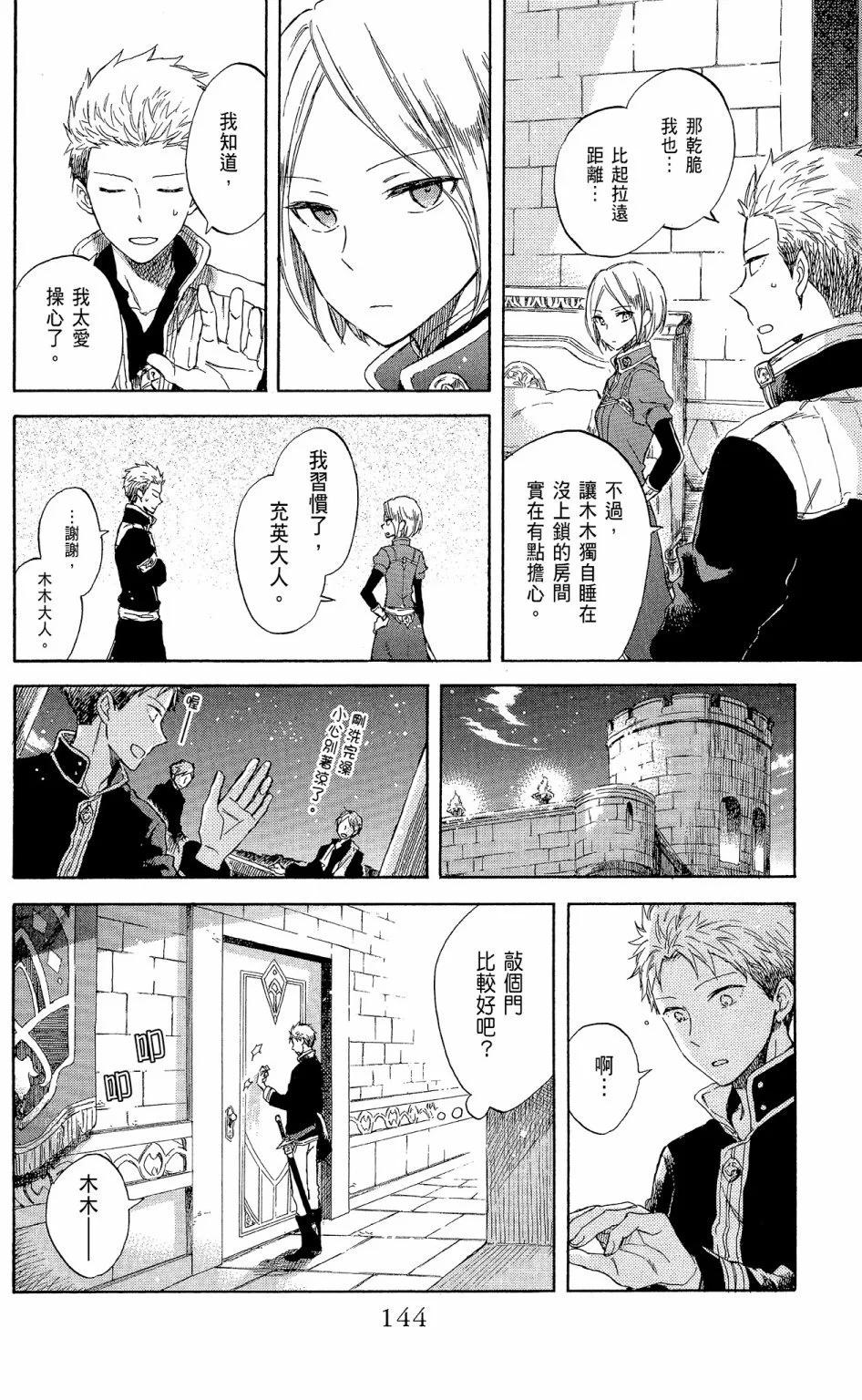 第 146 页