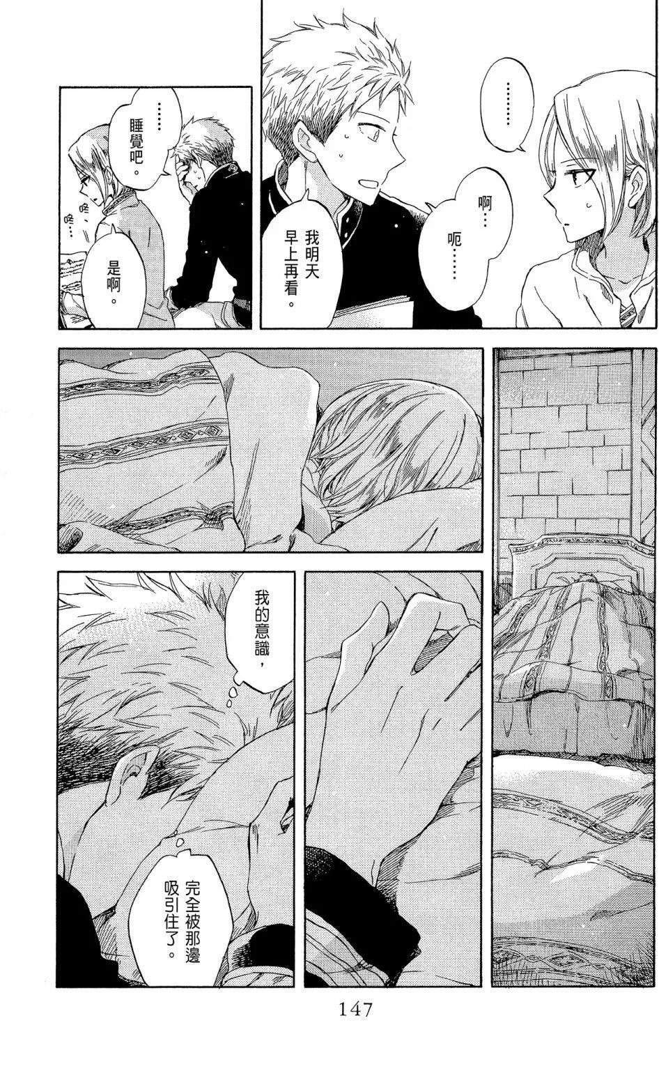 第 149 页