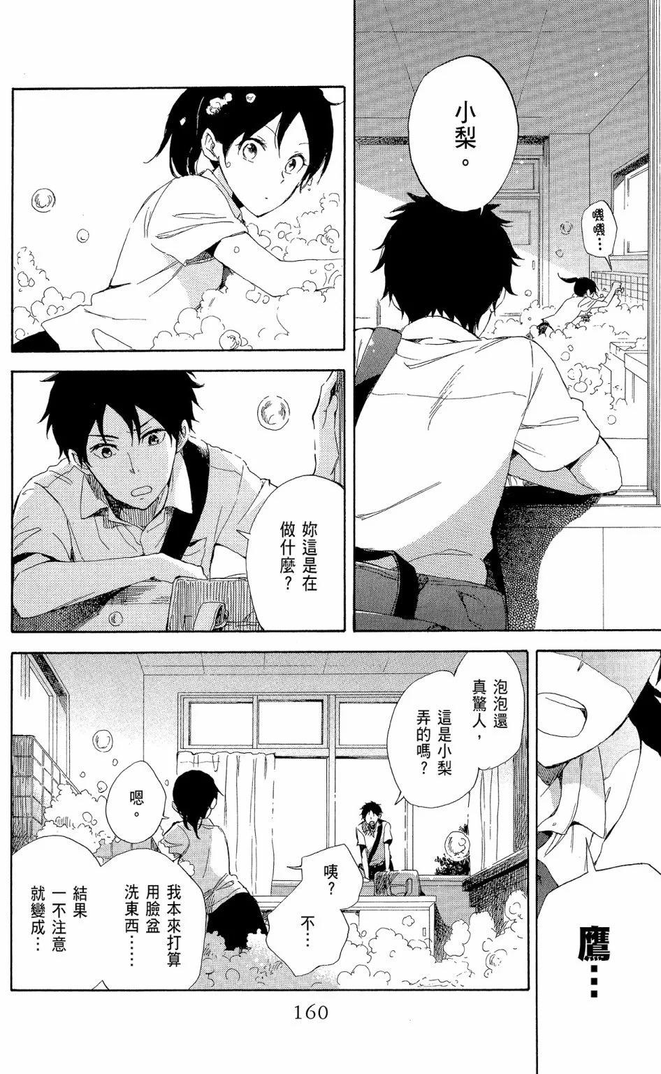 第 162 页