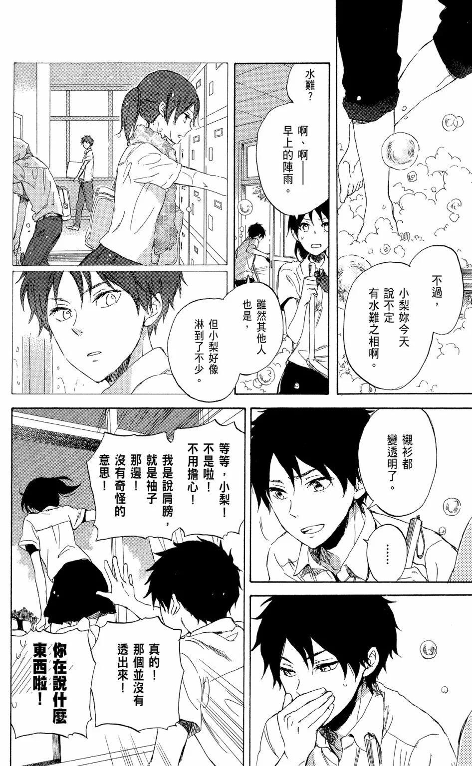 第 172 页
