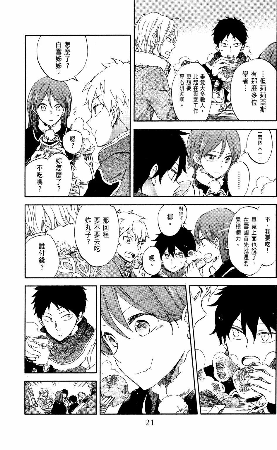 第 23 页