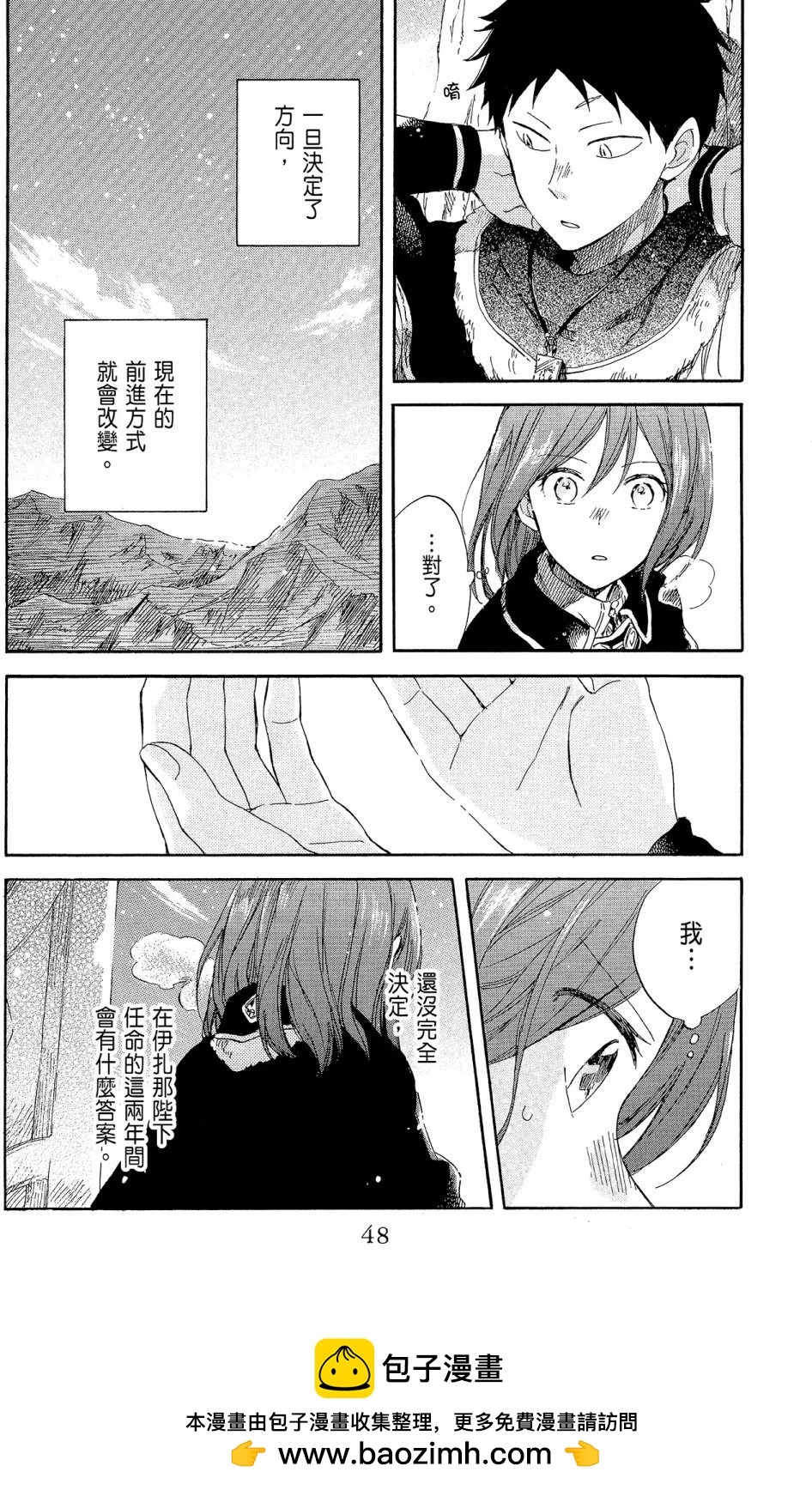 第 50 页