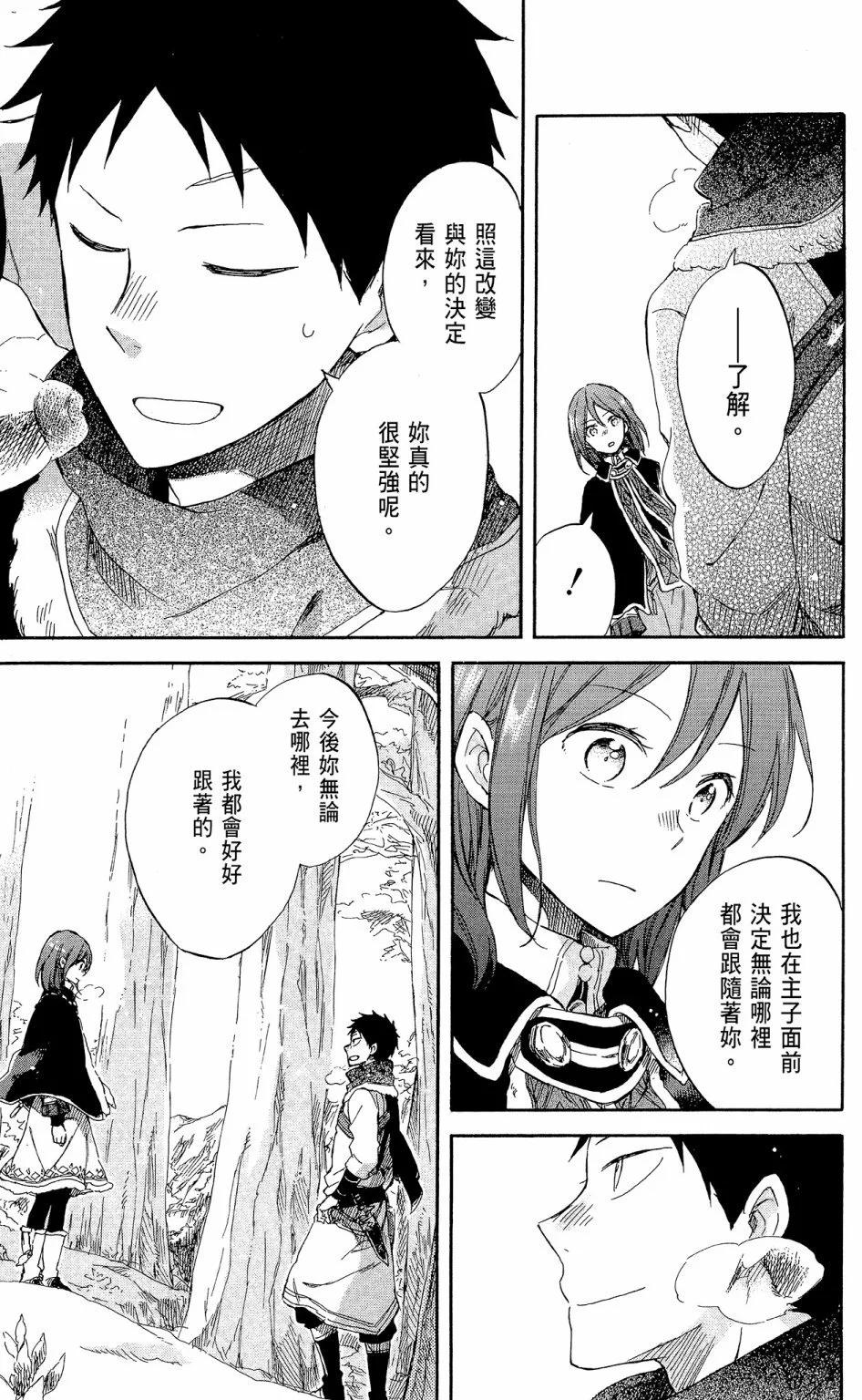 第 61 页