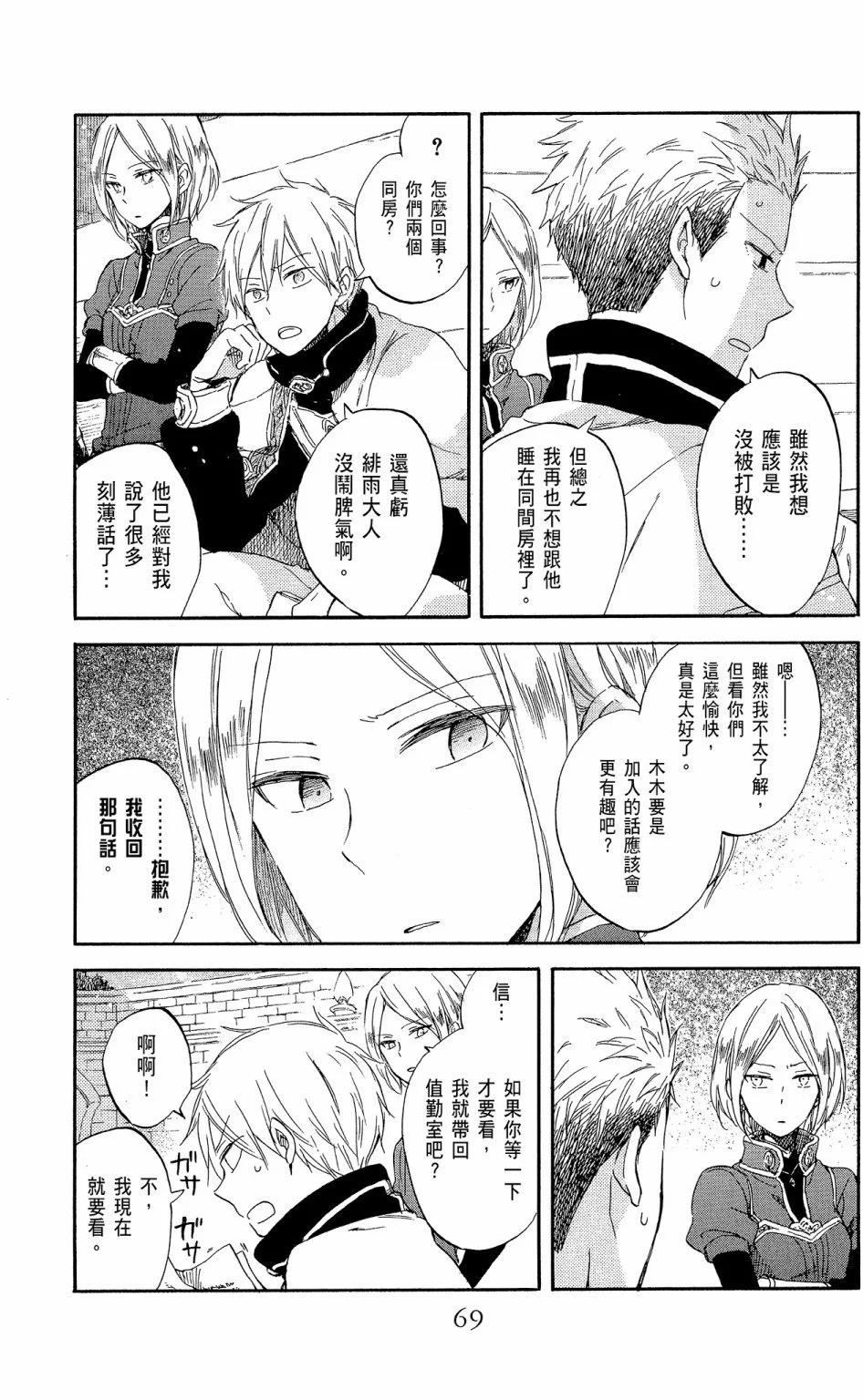 第 71 页