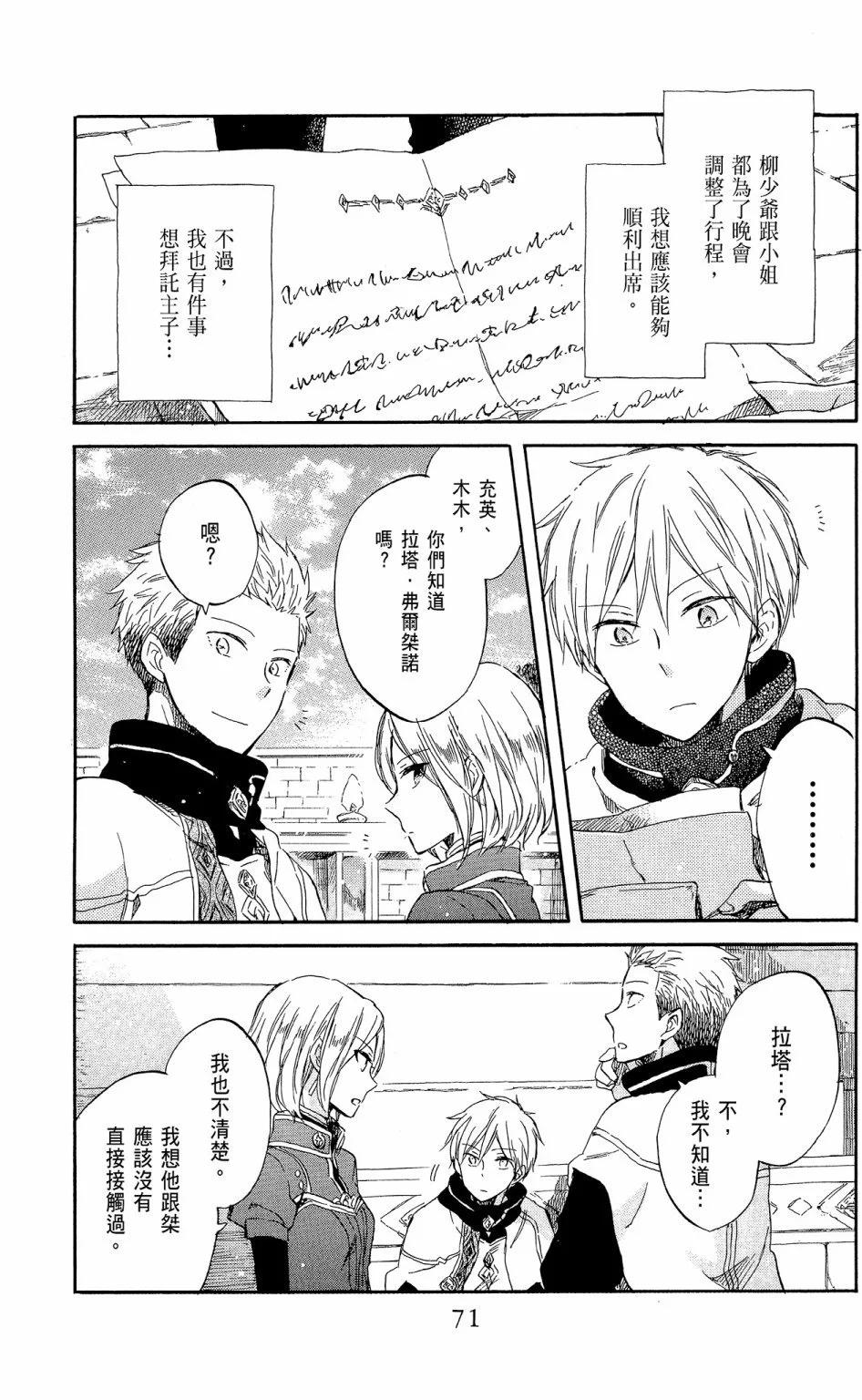 第 73 页