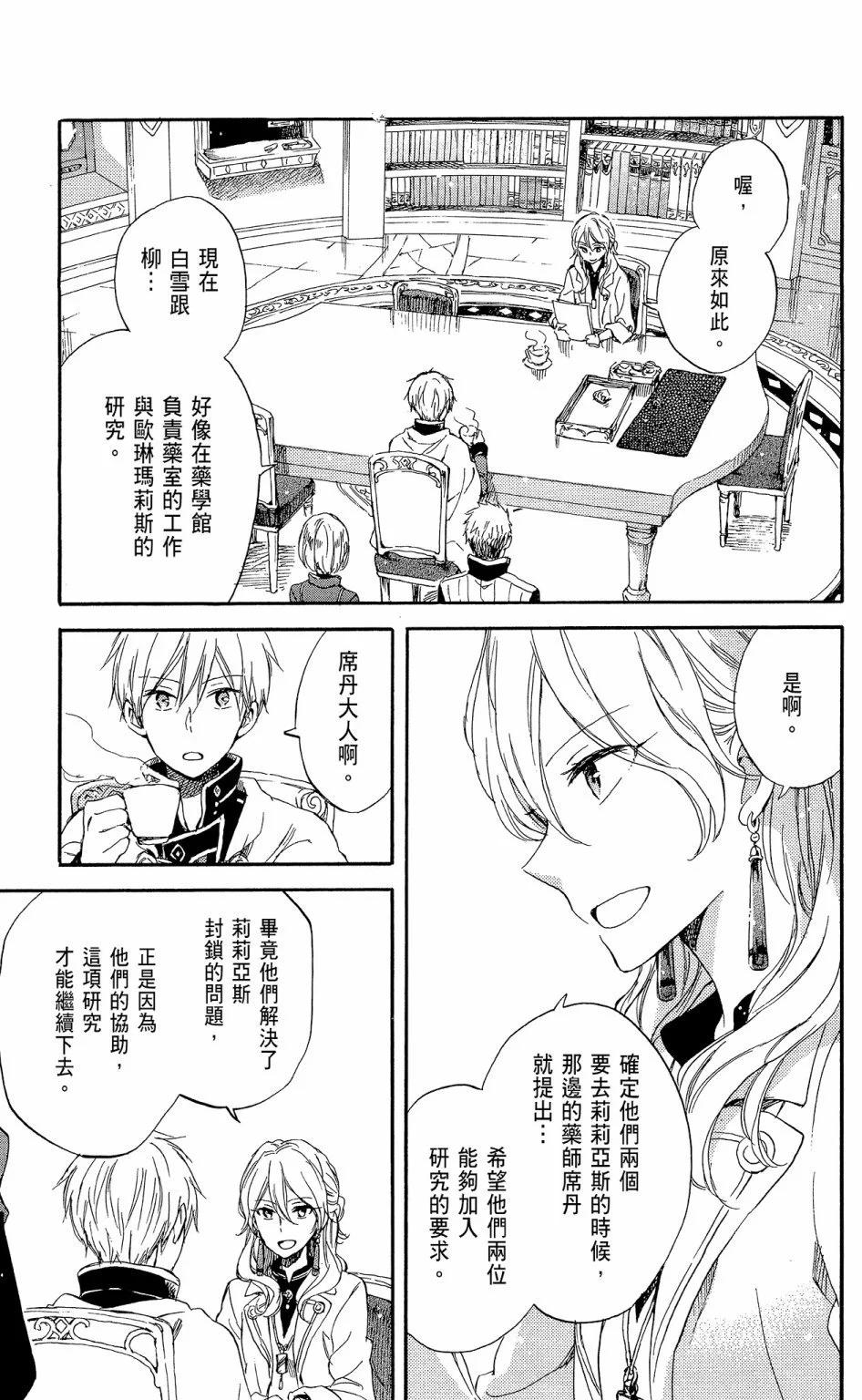 第 77 页