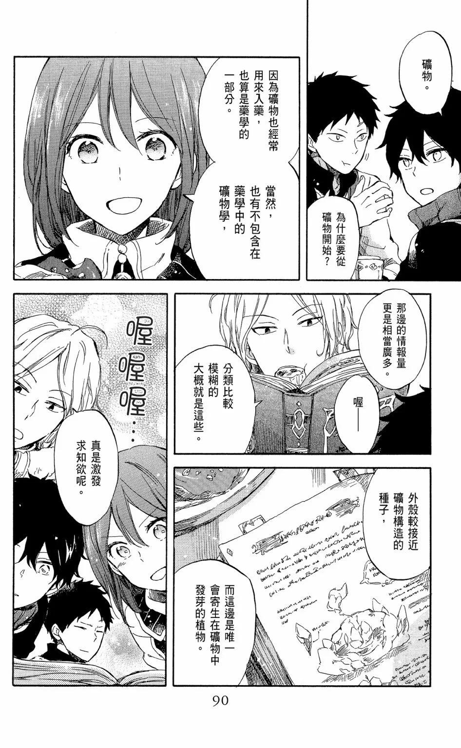 第 92 页