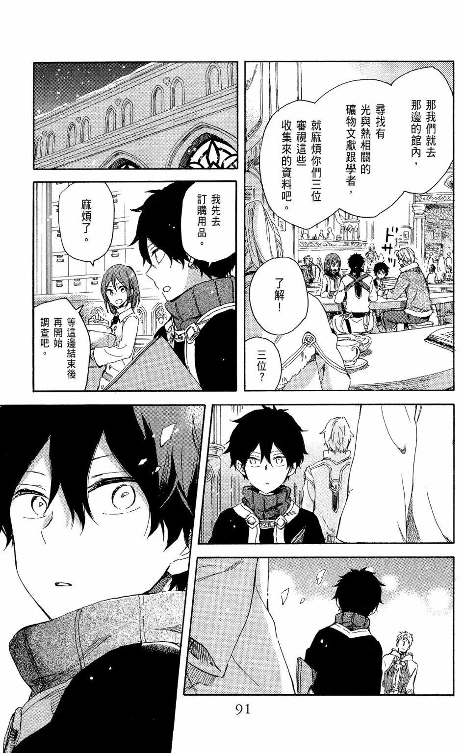 第 93 页