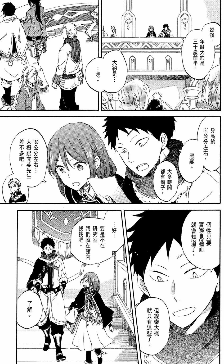 第 99 页