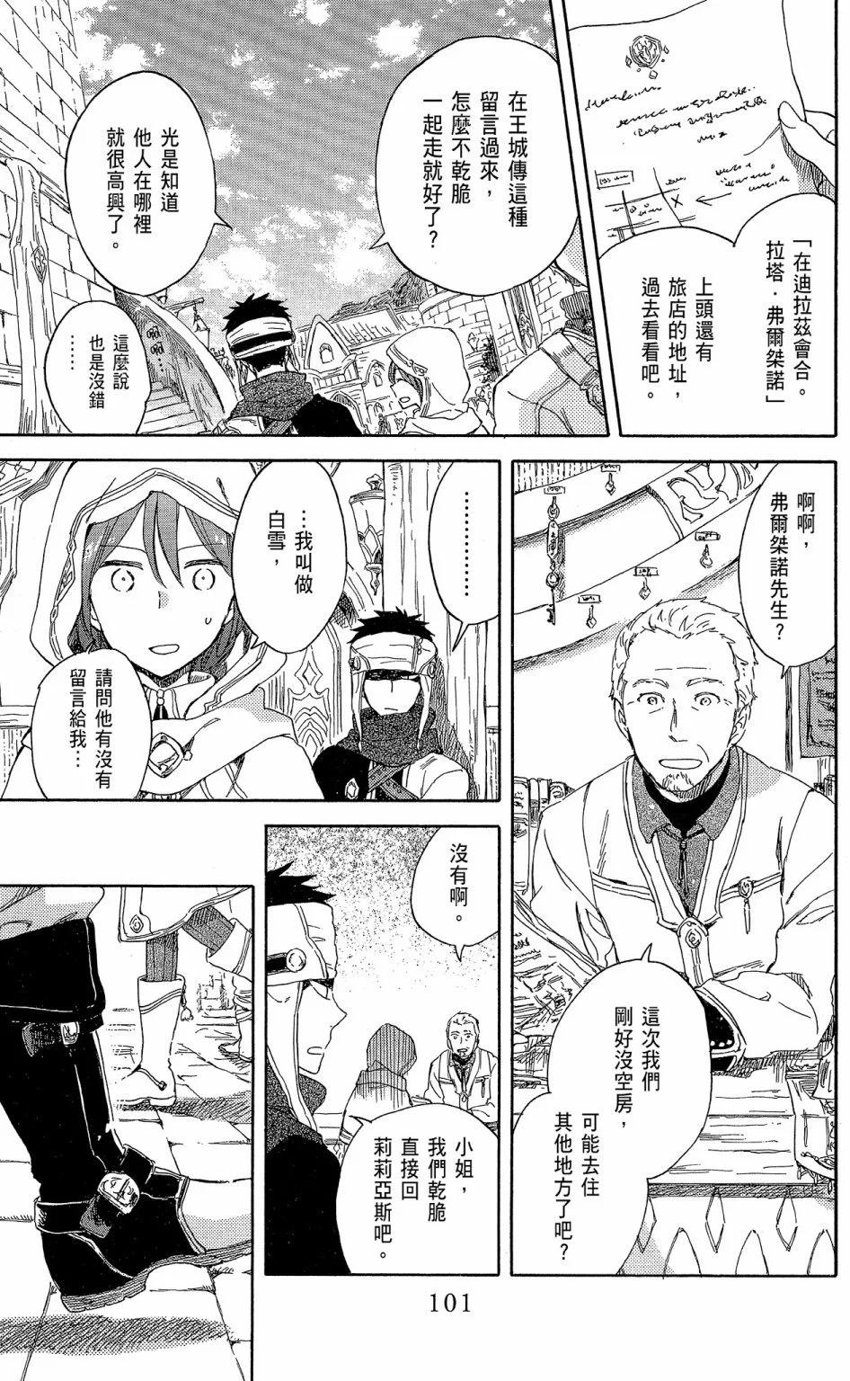 第 103 页
