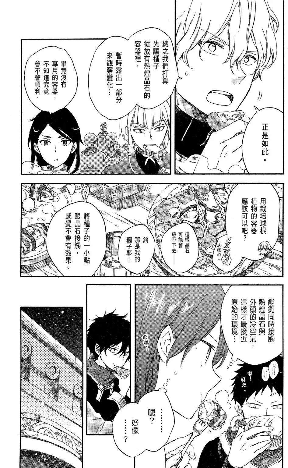 第 161 页