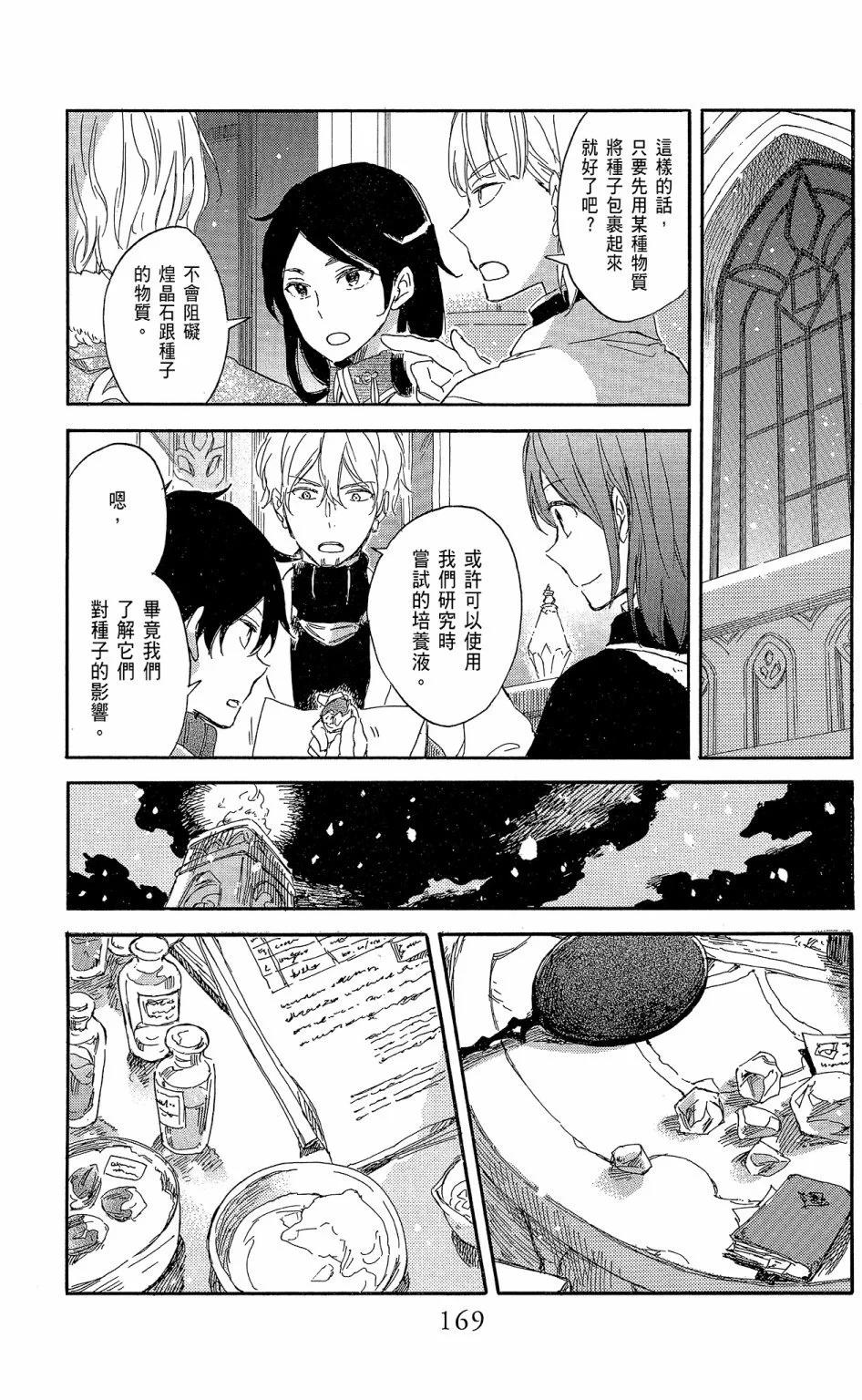 第 171 页