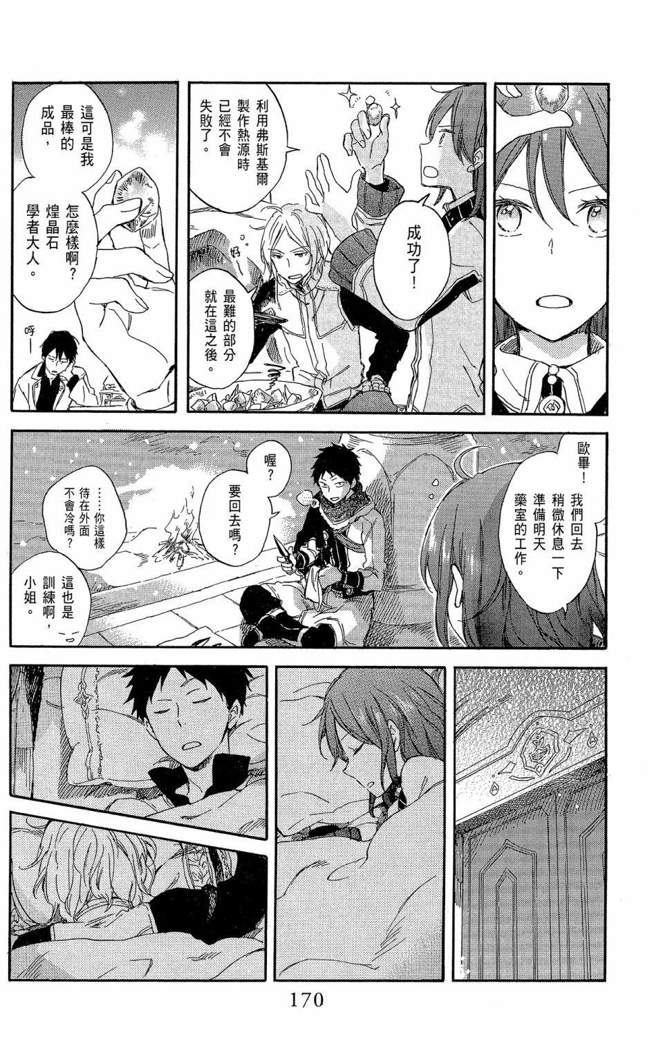 第 172 页