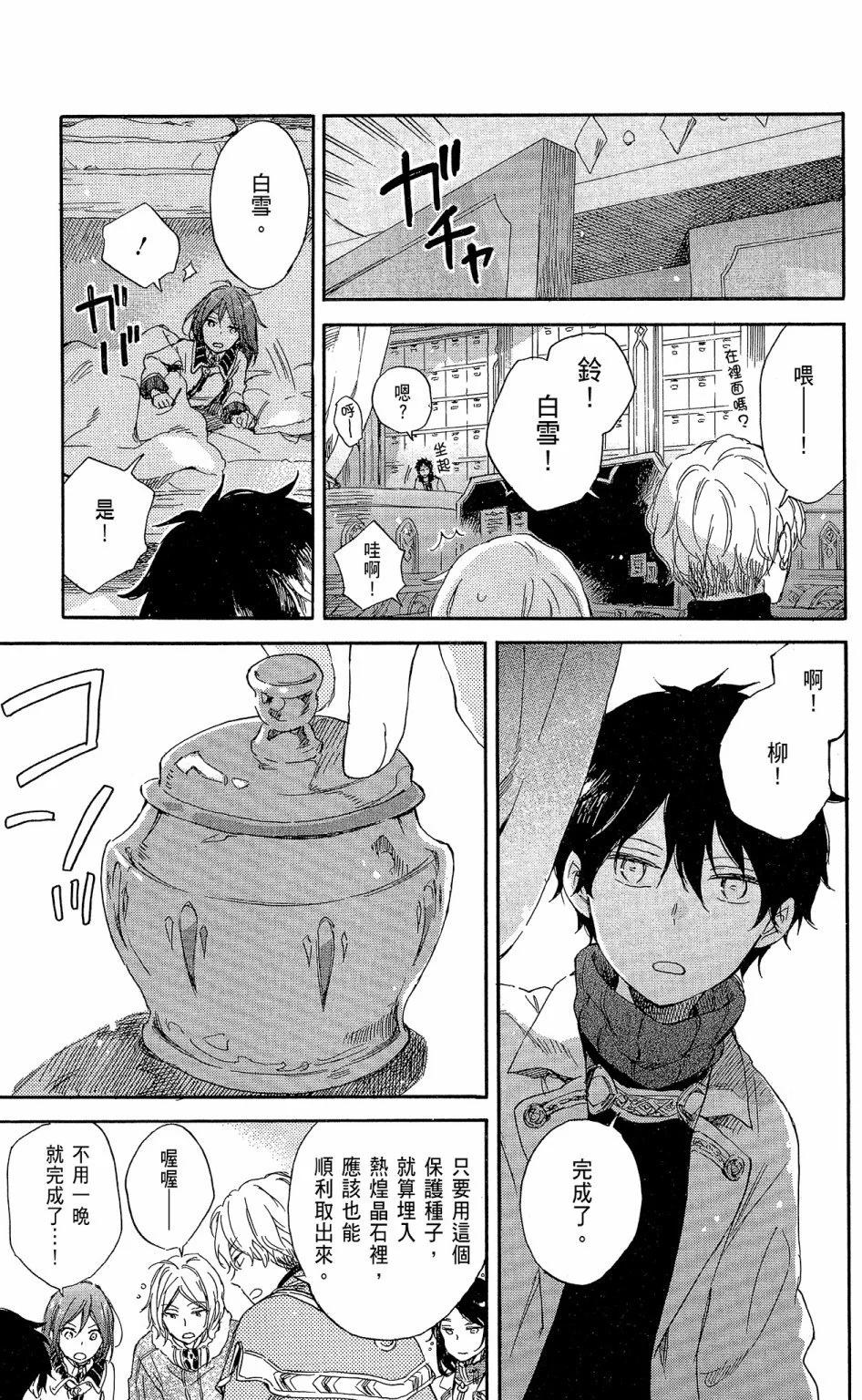 第 173 页