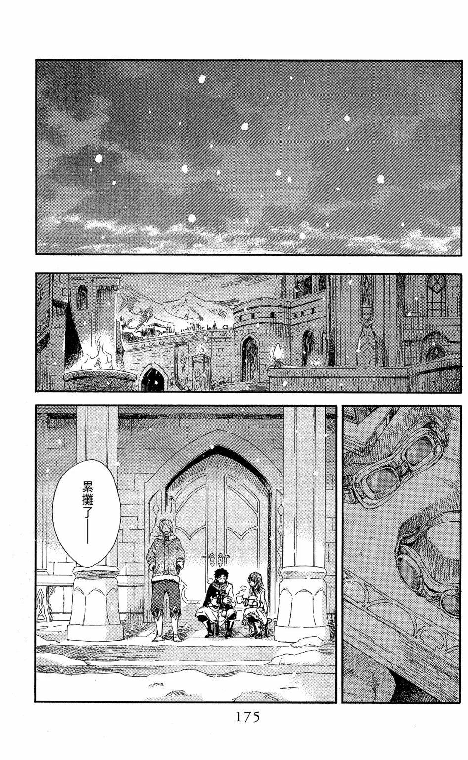 第 177 页