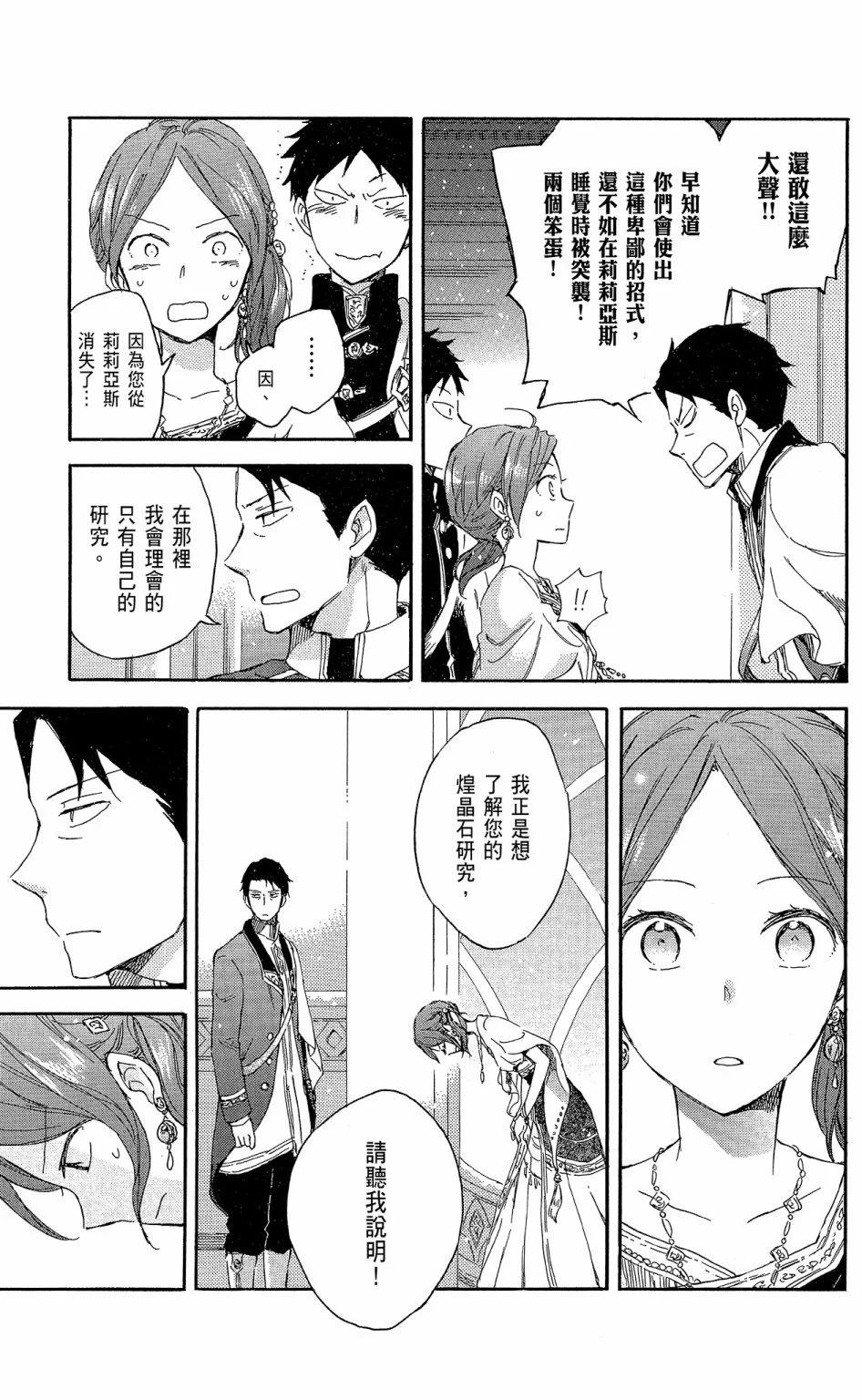 第 23 页