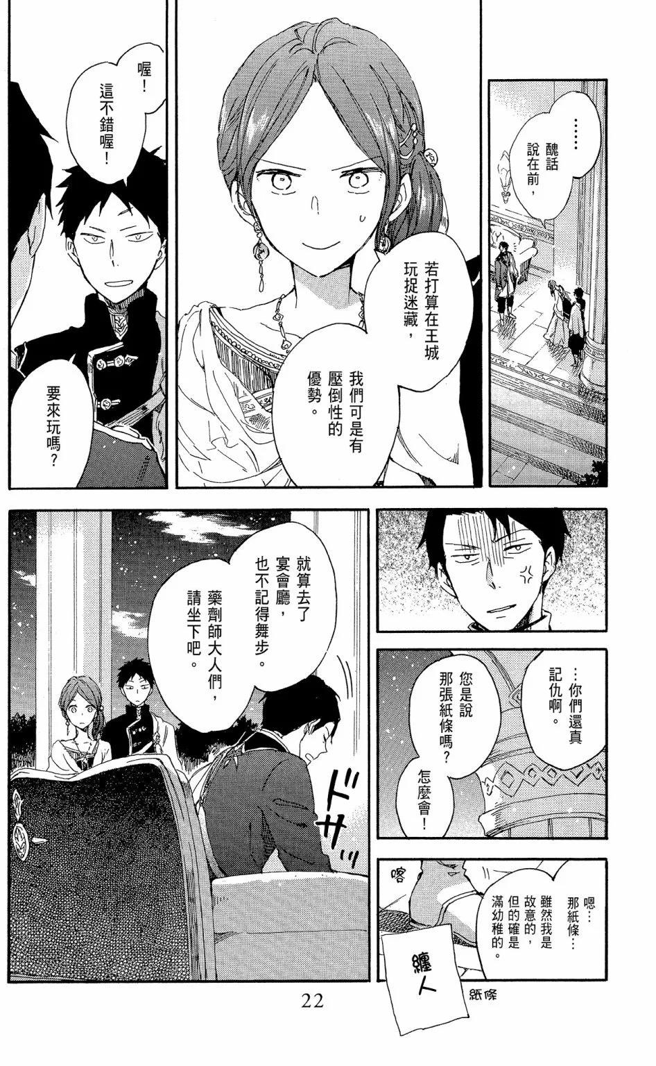 第 24 页