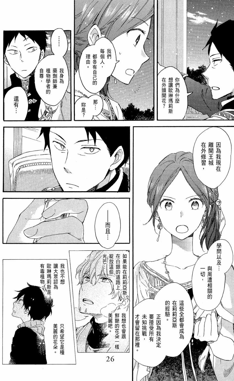 第 28 页