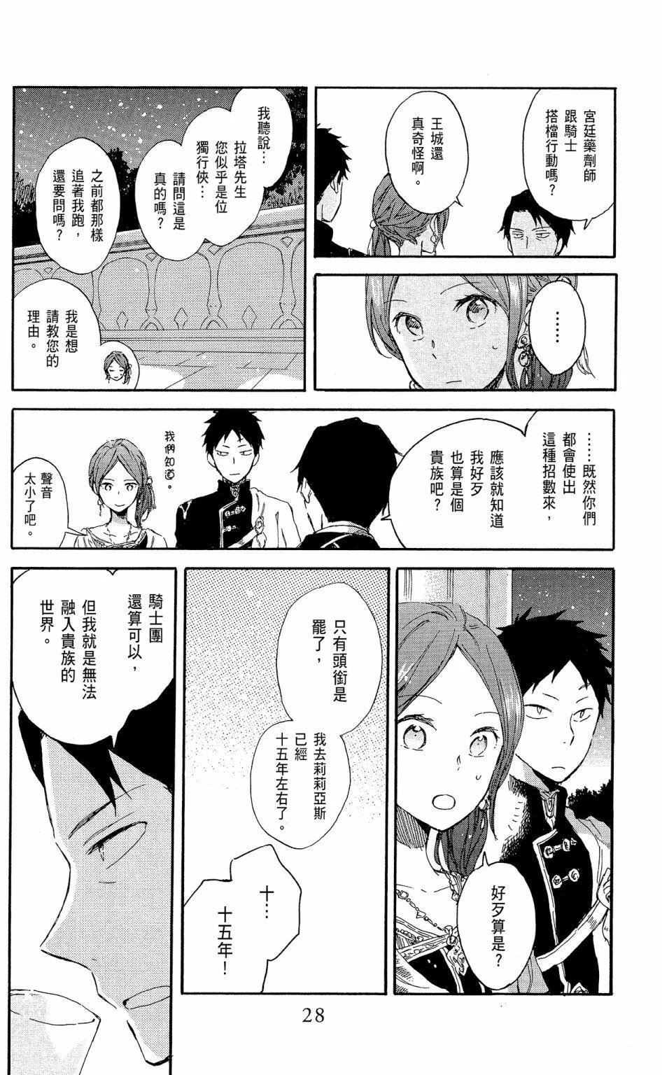 第 30 页
