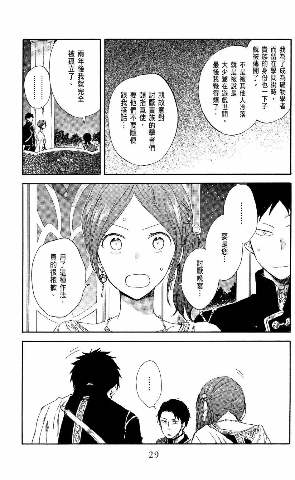 第 31 页