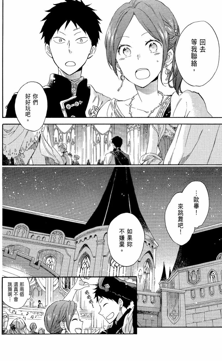 第 36 页